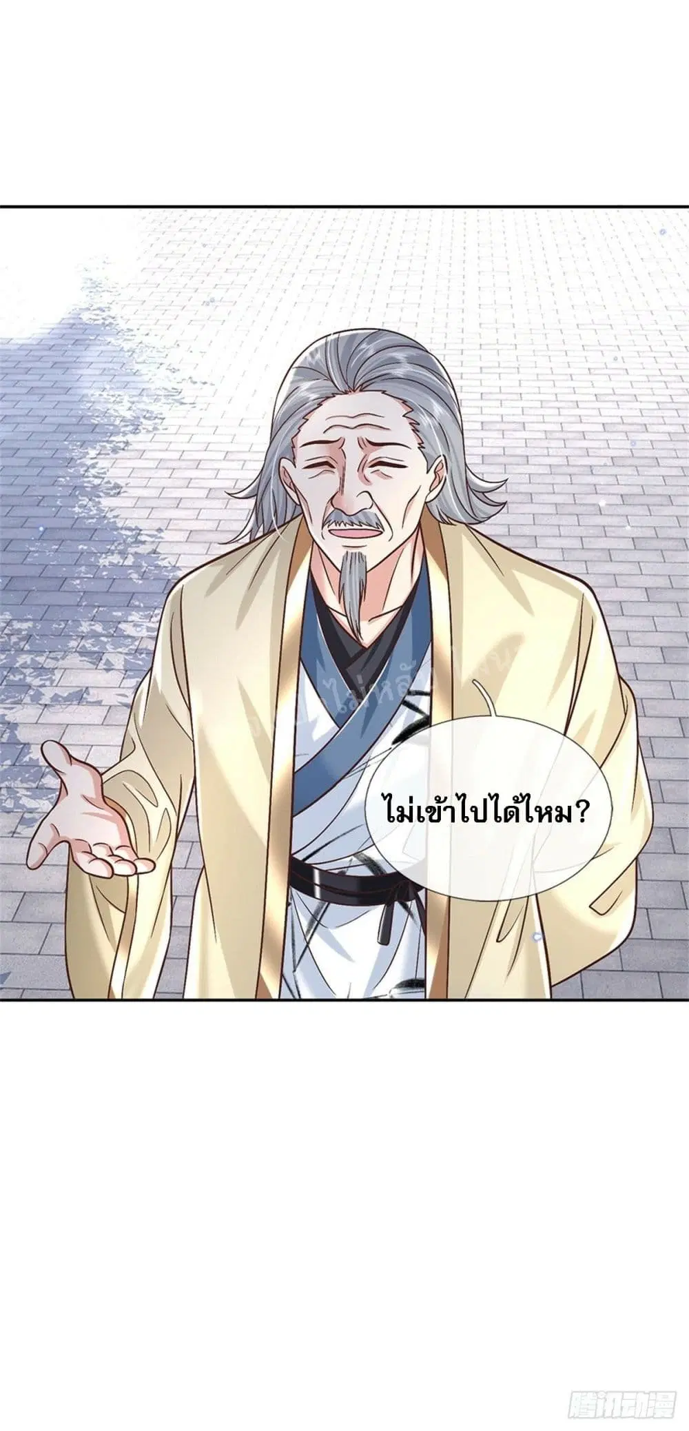 Royal God of War, Rising Dragon ตอนที่ 167 หน้า 9