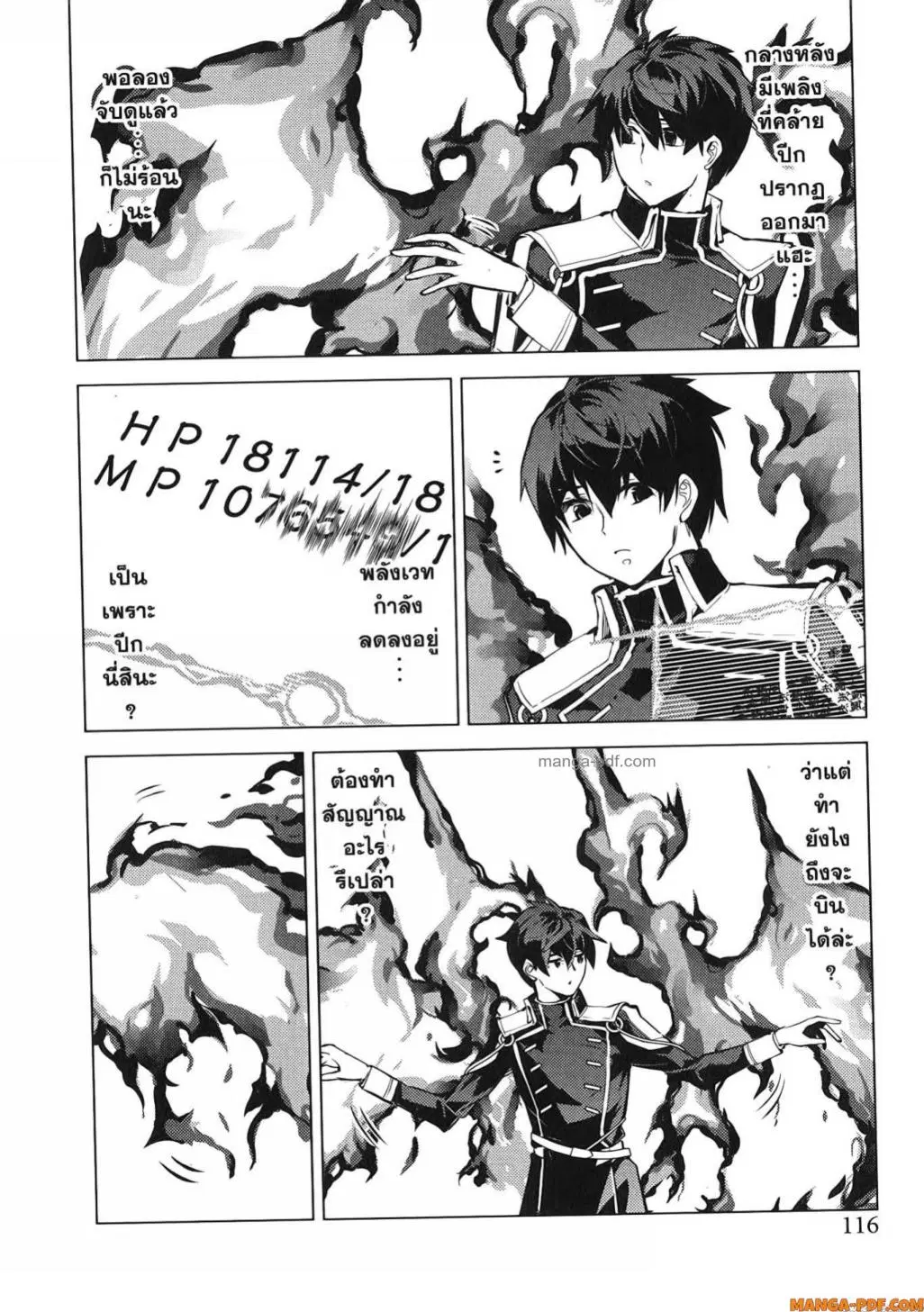 Tensei Kenja no Isekai Life ตอนที่ 74 หน้า 55