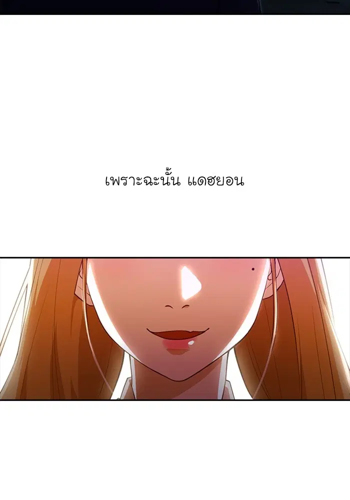 Random Chat ตอนที่ 271 หน้า 154