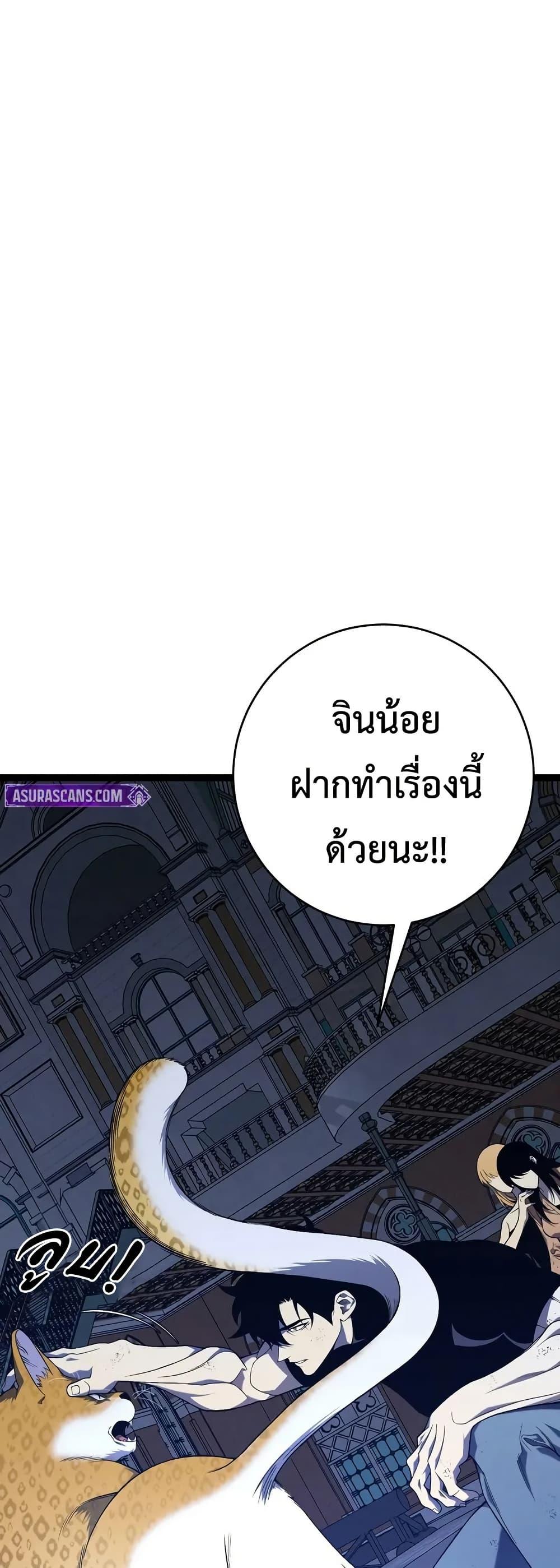 Your Talent is Mine พรสวรรค์นายฉันขอนะ ตอนที่ 102 หน้า 27