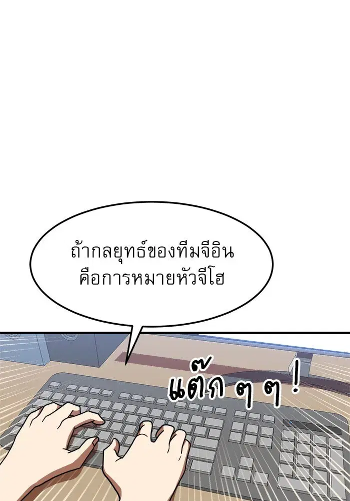 Double Click ตอนที่ 85 หน้า 92