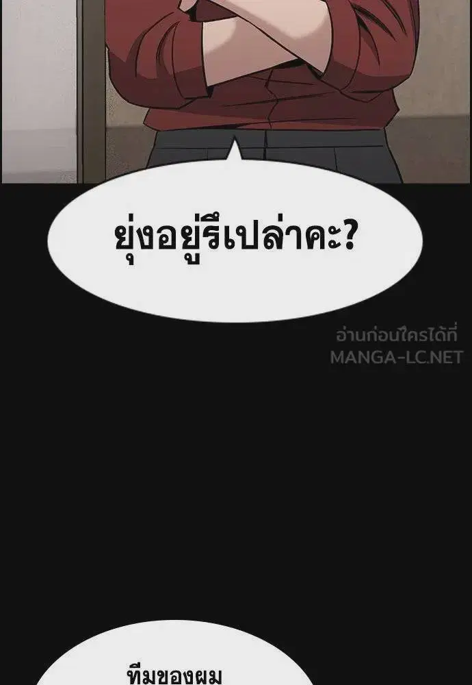 True Education ตอนที่ 171 หน้า 9