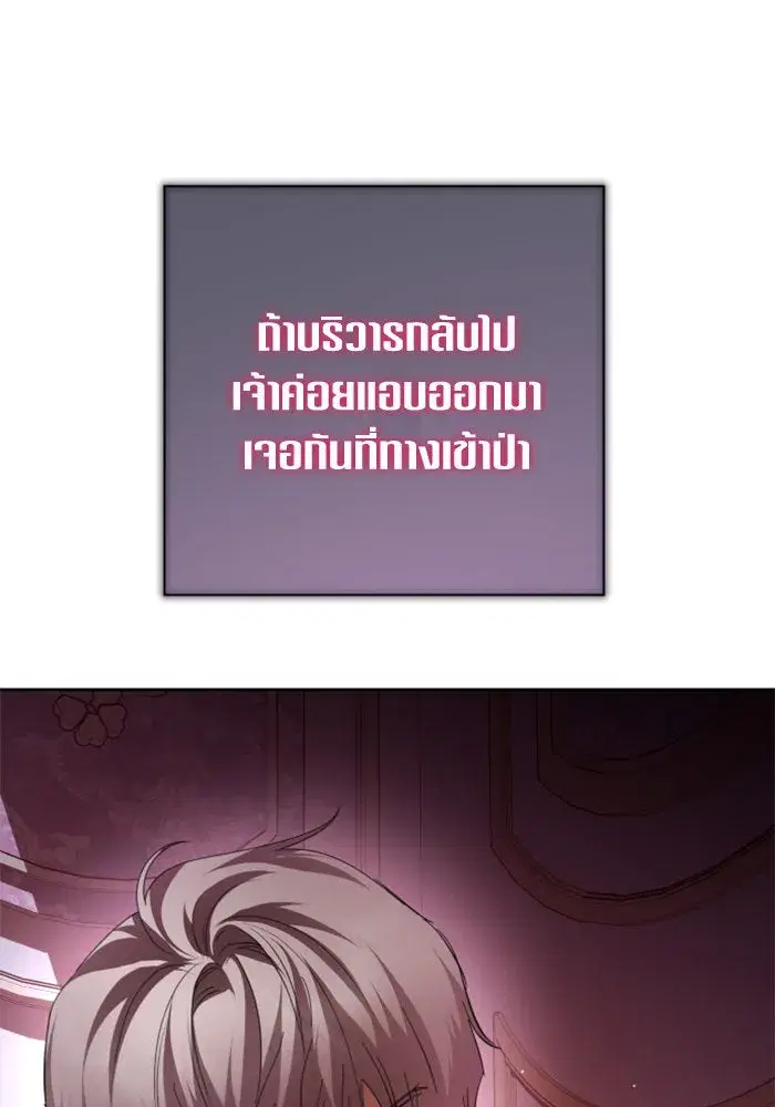 Your Throne ตอนที่ 134 หน้า 46
