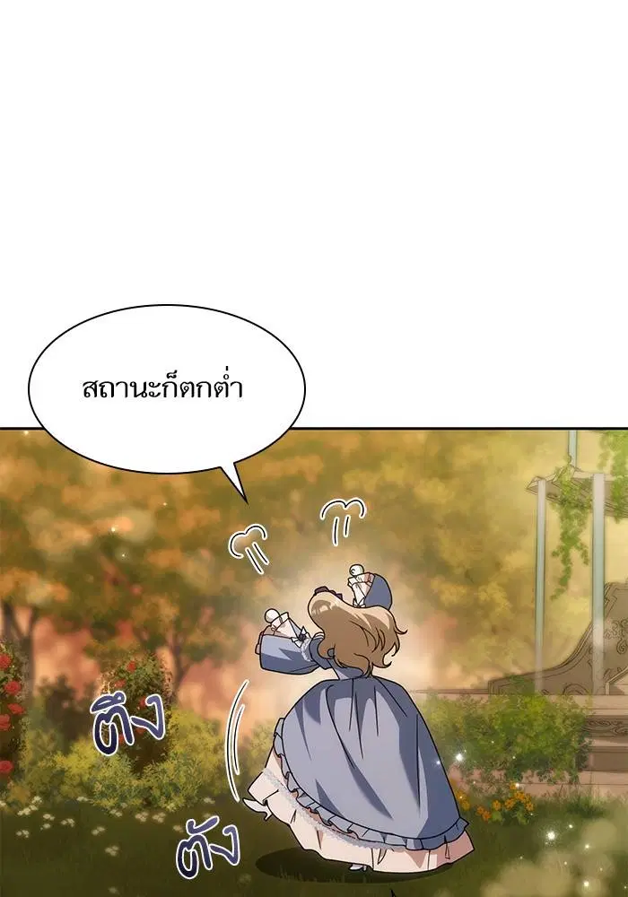 Sister I Am the Queen in This Life ตอนที่ 40 หน้า 77