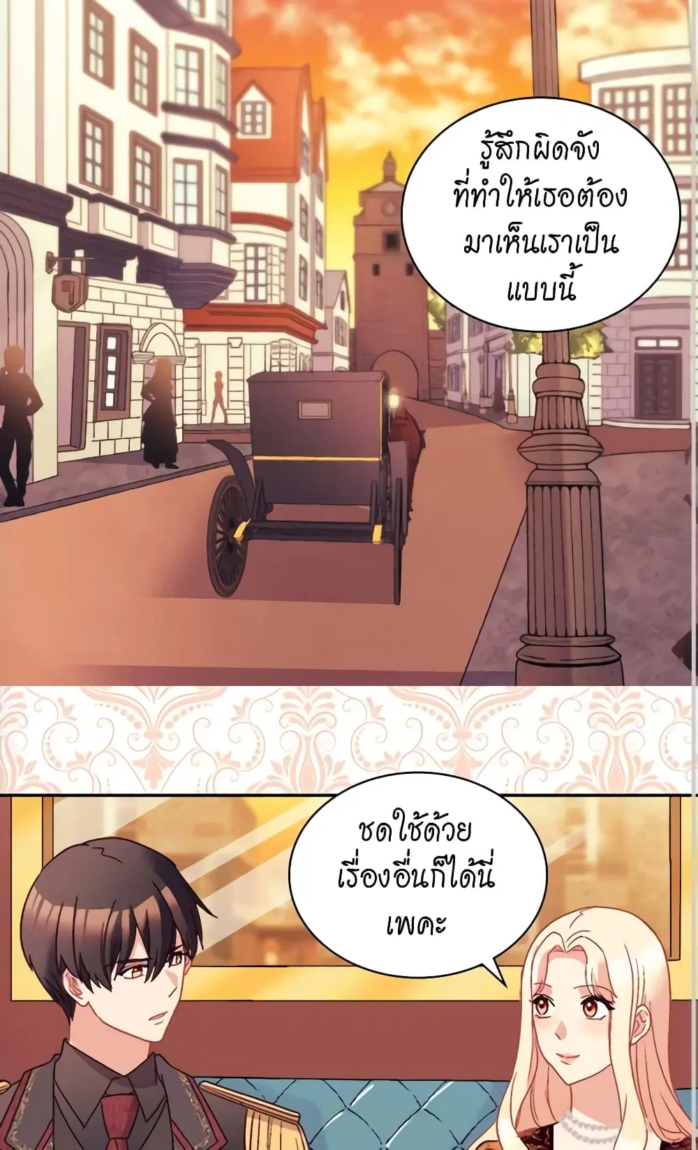 What It Takes to be a Villainess ตอนที่ 118 หน้า 22