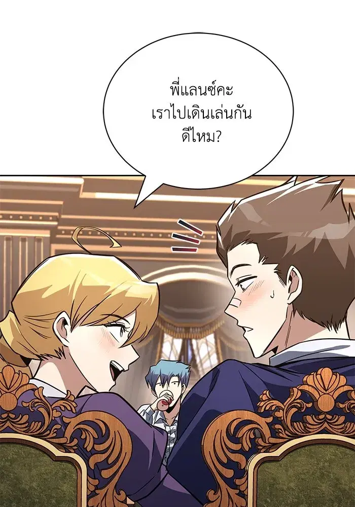 The Lazy Lord Masters the Sword ตอนที่ 111 หน้า 38