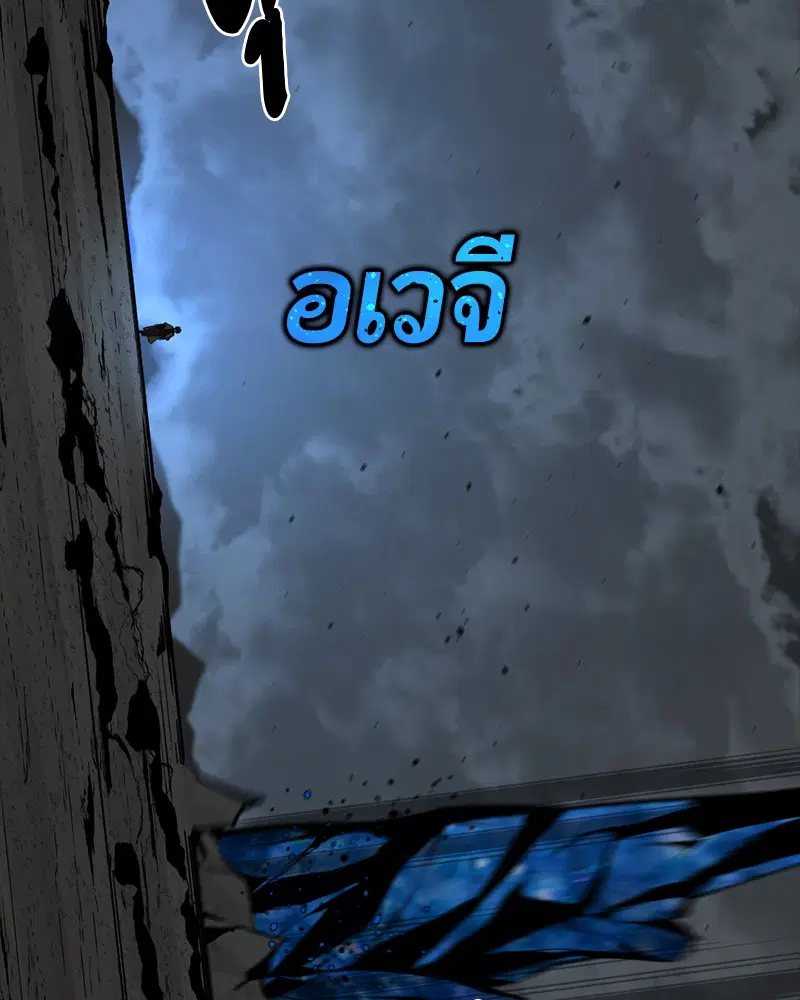HERO KILLER ตอนที่ 72 หน้า 5