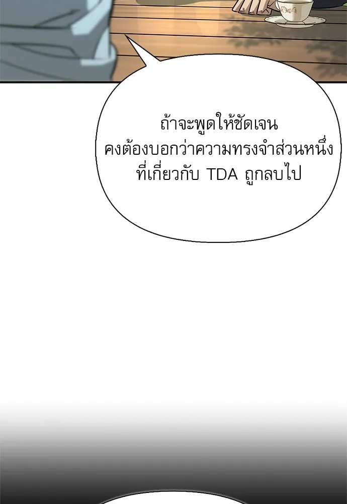 S-Class Hunter Heals with Monsters ฮันเตอร์ ระดับแกร่งกับฟาร์มมอนสเตอร์สุดป่วน ตอนที่ 38 หน้า 35