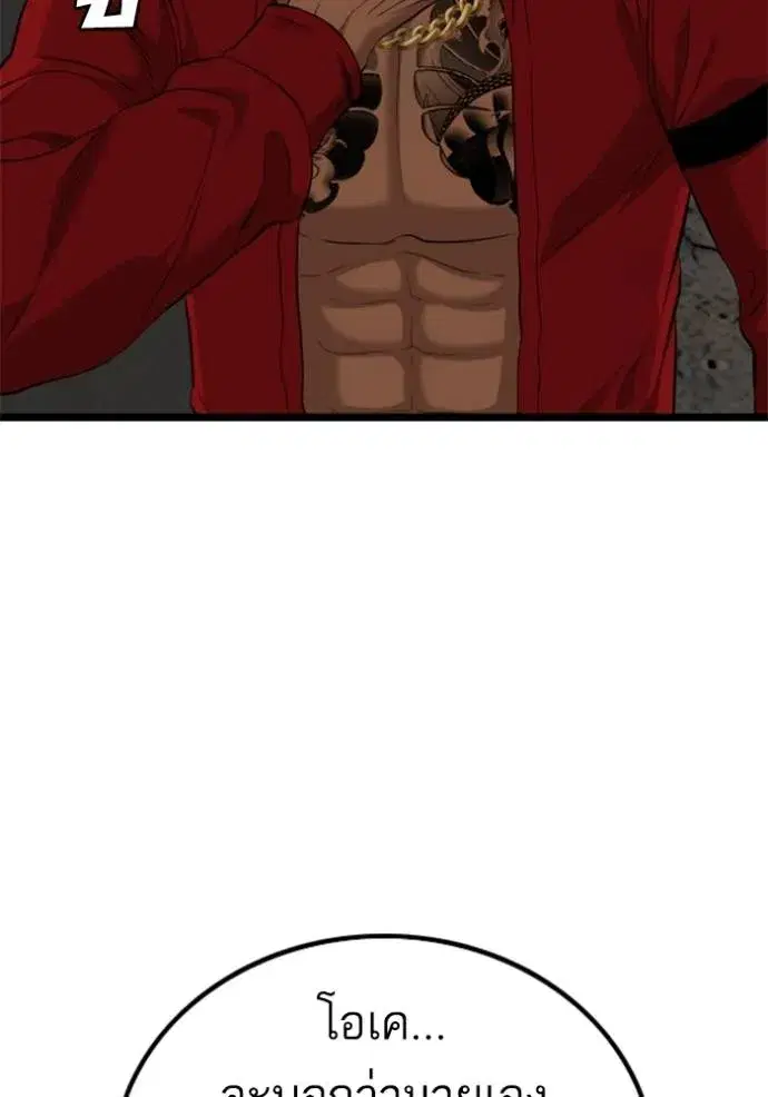 Bad Guy ตอนที่ 231 หน้า 58