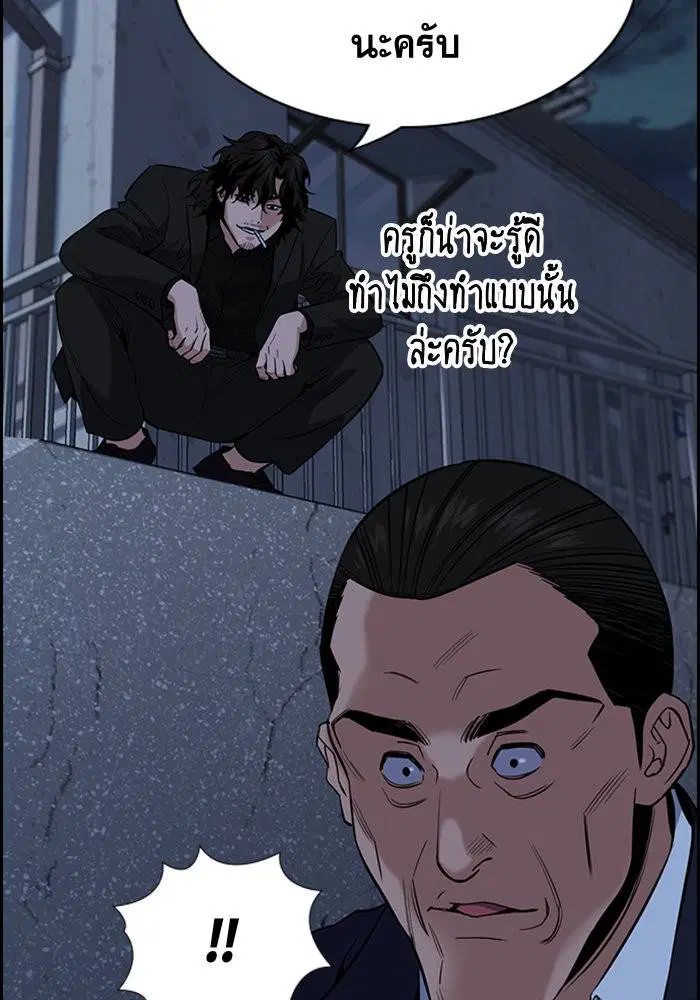 True Education ตอนที่ 26 หน้า 87