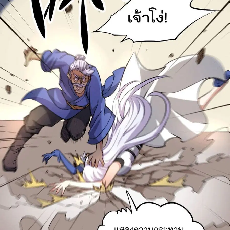 Who is your Daddy ตอนที่ 3 หน้า 81