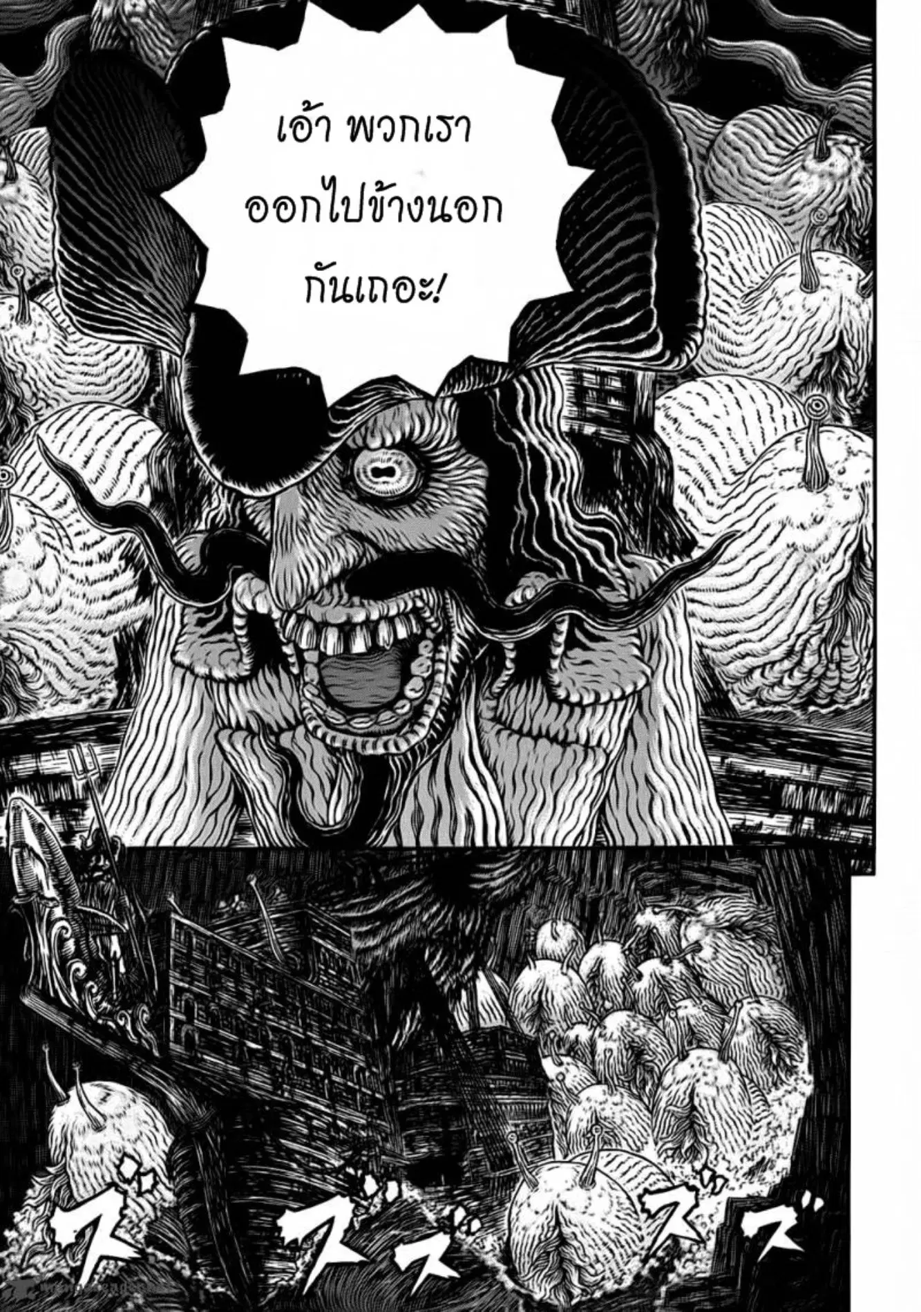 Berserk ตอนที่ 320 หน้า 6