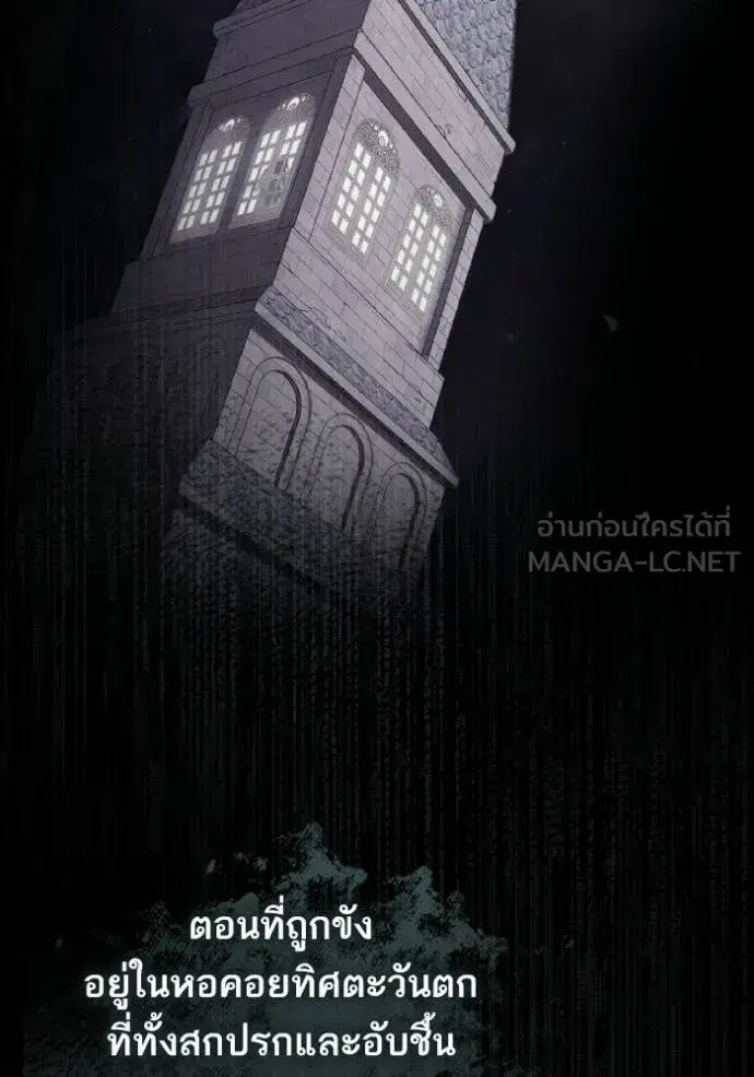 I Am the Queen in This Life ตอนที่ 180 หน้า 102