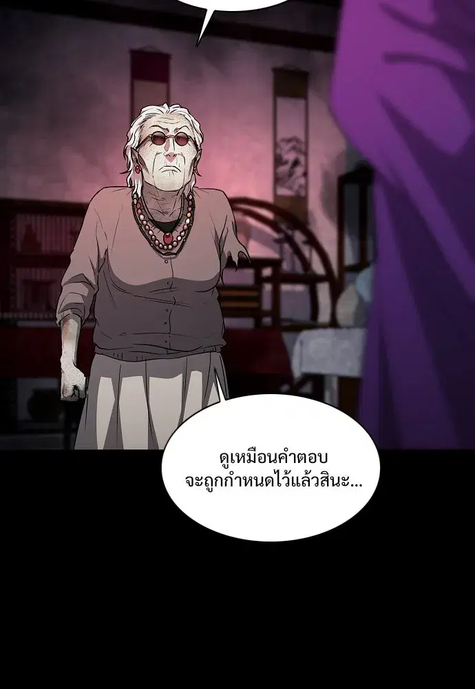 JAKDU ตอนที่ 33 หน้า 65