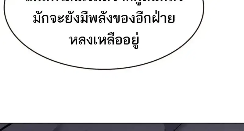 Eleceed ตอนที่ 370 หน้า 64