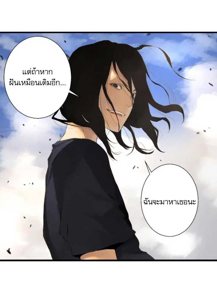 Her Summon ตอนที่ 2 หน้า 60