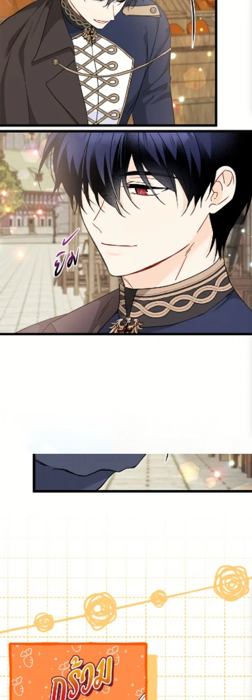 The Symbiotic Relationship Between a Panther and a Rabbit ตอนที่ 195 หน้า 11
