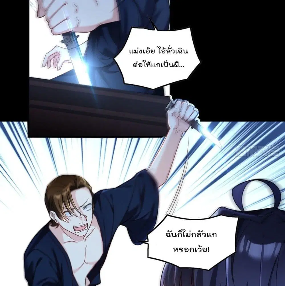 The Immortal Emperor Luo Wuji Has Returned ตอนที่ 62 หน้า 46