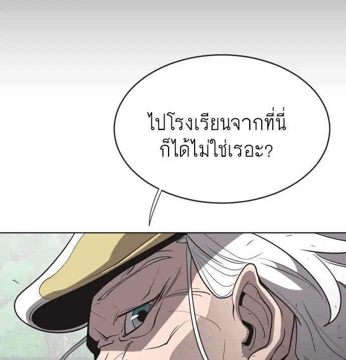 Superhuman Era ตอนที่ 43 หน้า 111