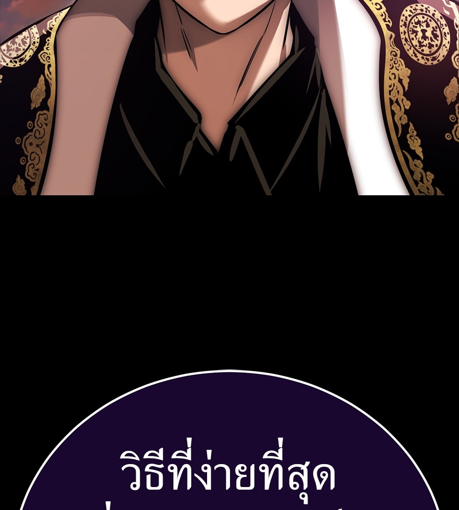 Reincarnation Path of The Underworld King ยอมรา ผู้พิพากษาจากนรก ตอนที่ 30 หน้า 50