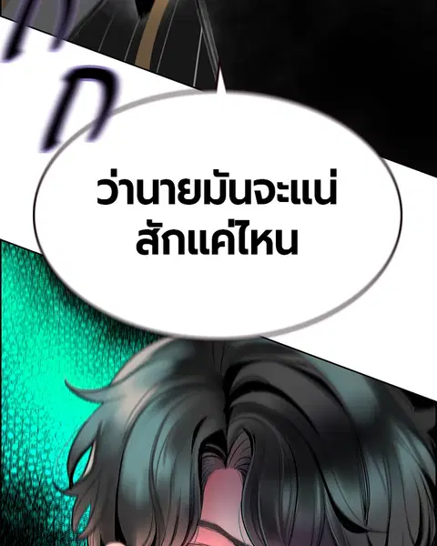 Jungle Juice ตอนที่ 81 หน้า 162