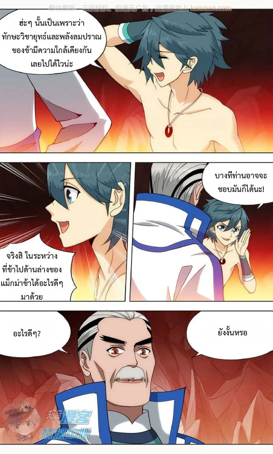 Doupo Cangqiong ตอนที่ 209 หน้า 6