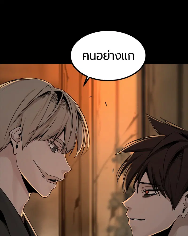HERO KILLER ตอนที่ 65 หน้า 36