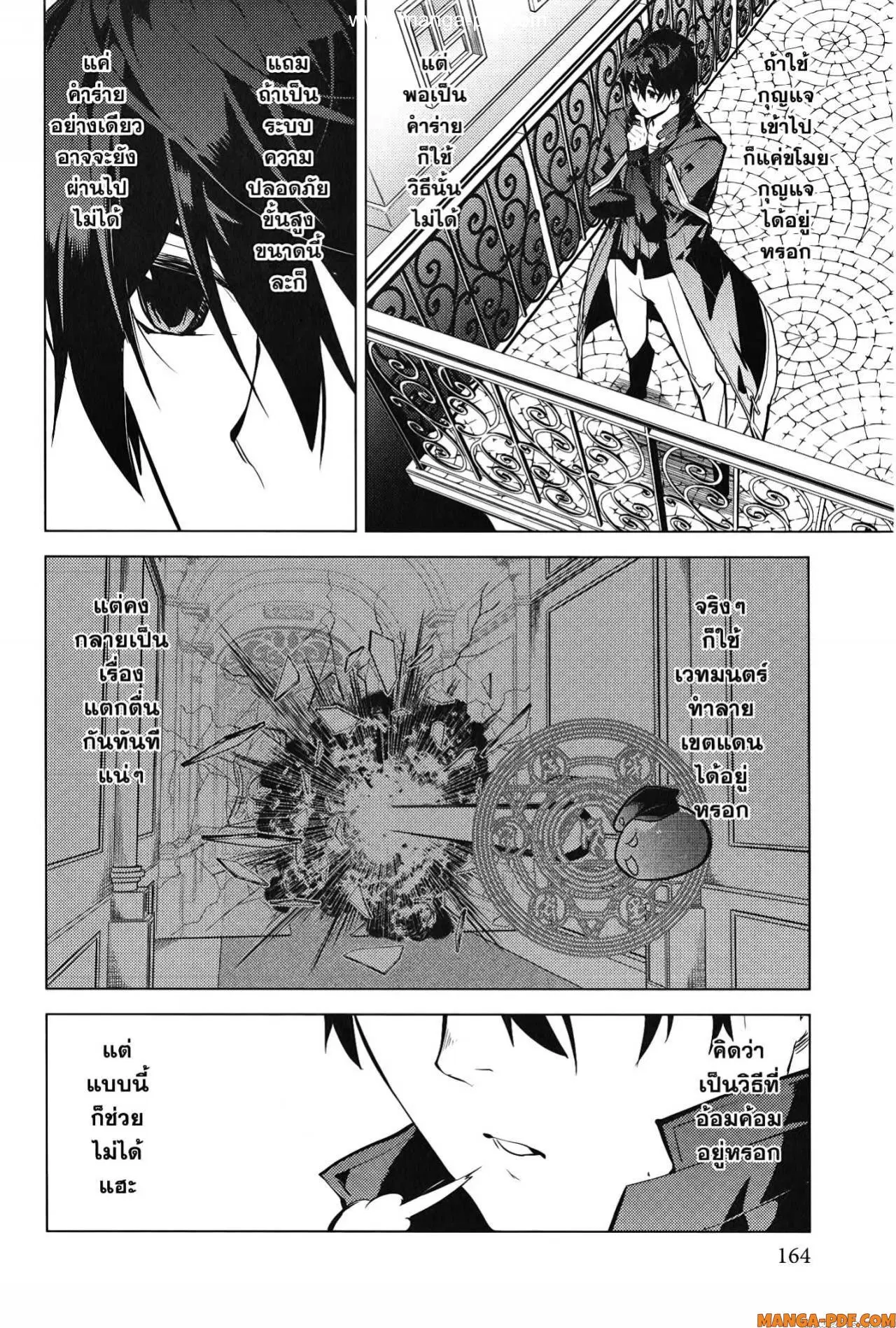 Tensei Kenja no Isekai Life ตอนที่ 54.2 หน้า 22
