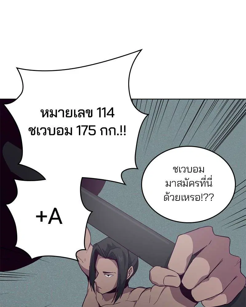 The Boy of Death ตอนที่ 9 หน้า 32