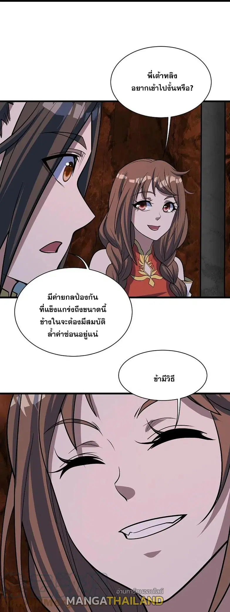 Matchless Emperor ตอนที่ 320 หน้า 30