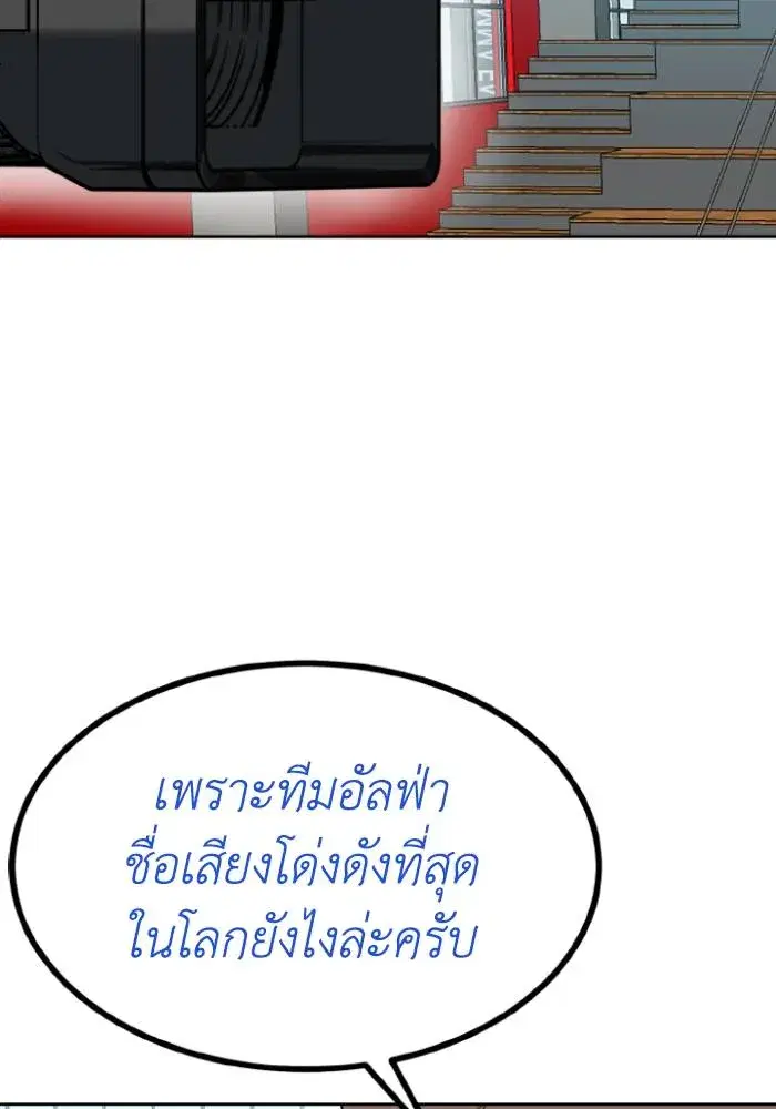 King of the Octagon ตอนที่ 107 หน้า 65