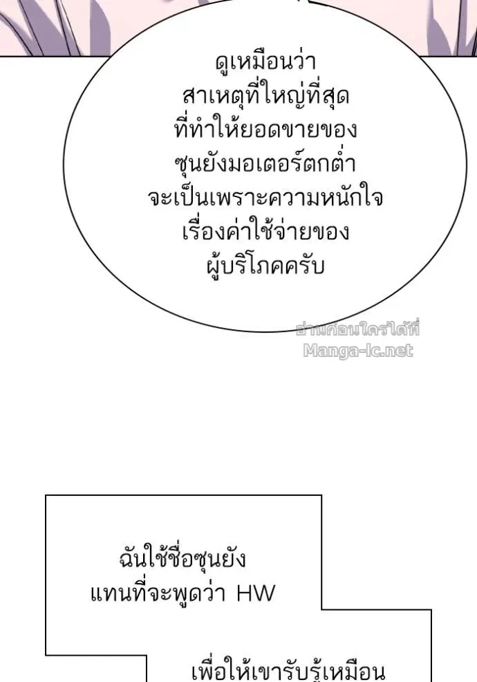 Reborn Rich ตอนที่ 169 หน้า 74