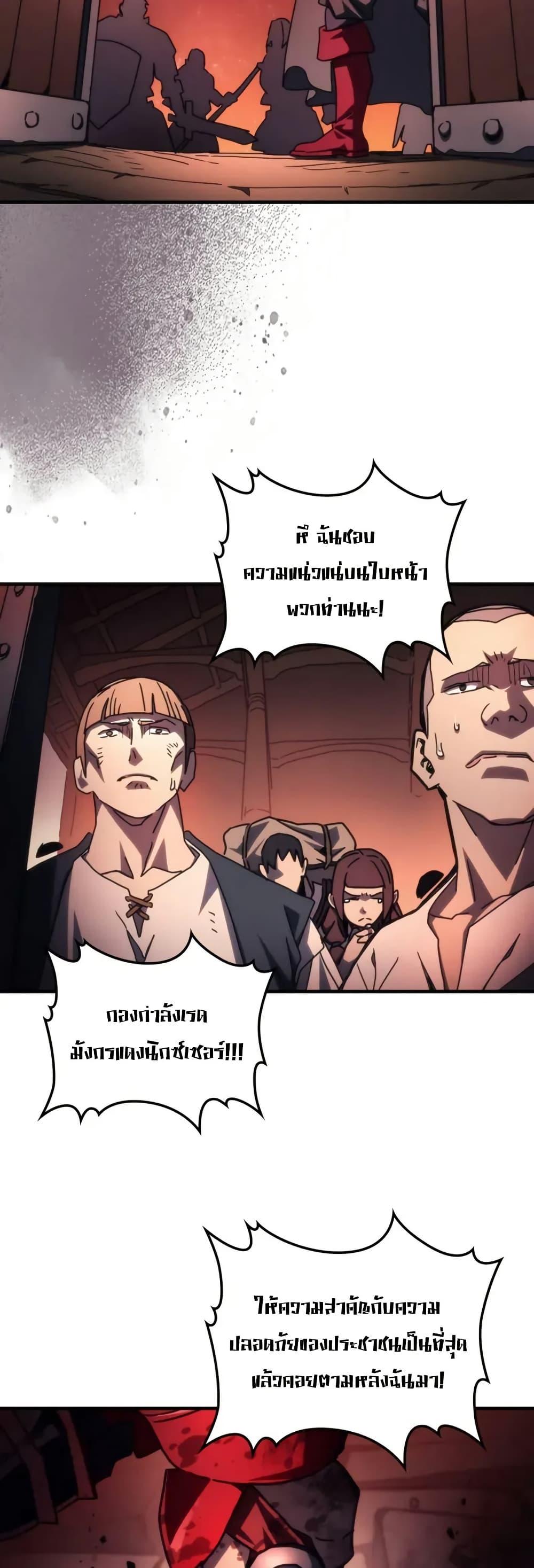 Mr Devourer Please Act Like a Final Boss ทำตัวให้สมกับเป็นมอนสเตอร์บอสหน่อยสิ คุณสวอลโลว์! ตอนที่ 83 หน้า 23