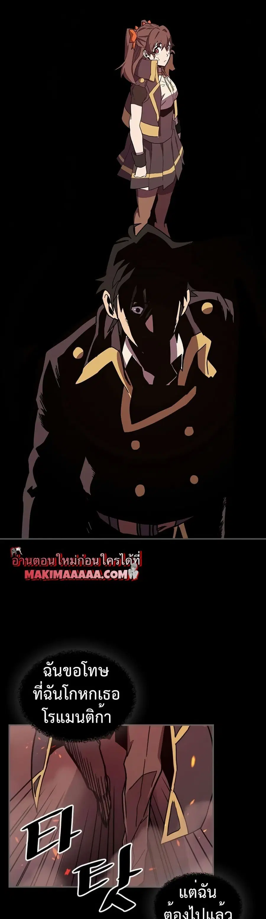 A Returner’s Magic Should Be Special ตอนที่ 95 หน้า 26