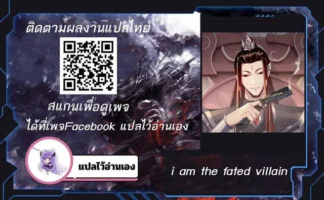 Villain is here ตอนที่ 188 หน้า 1