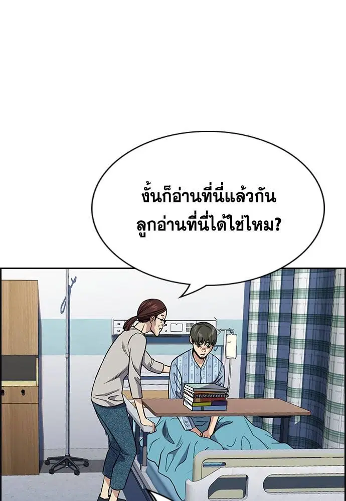 True Education ตอนที่ 127 หน้า 27