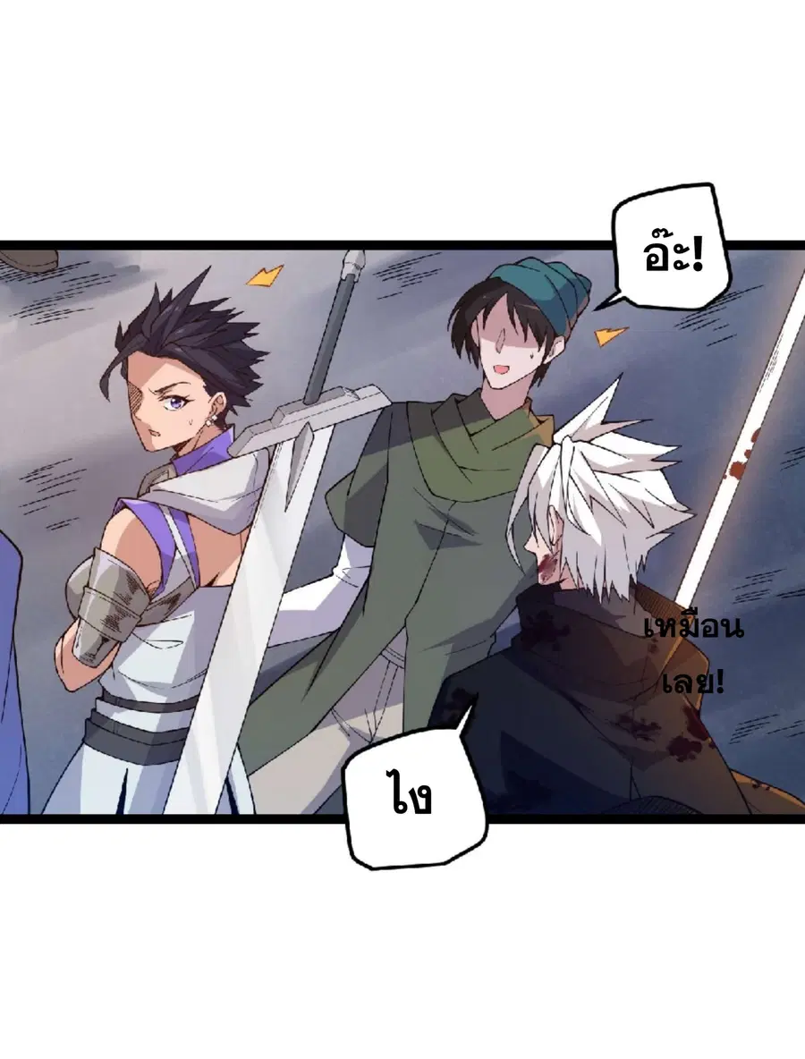 The Game That I Came From ตอนที่ 7 หน้า 12