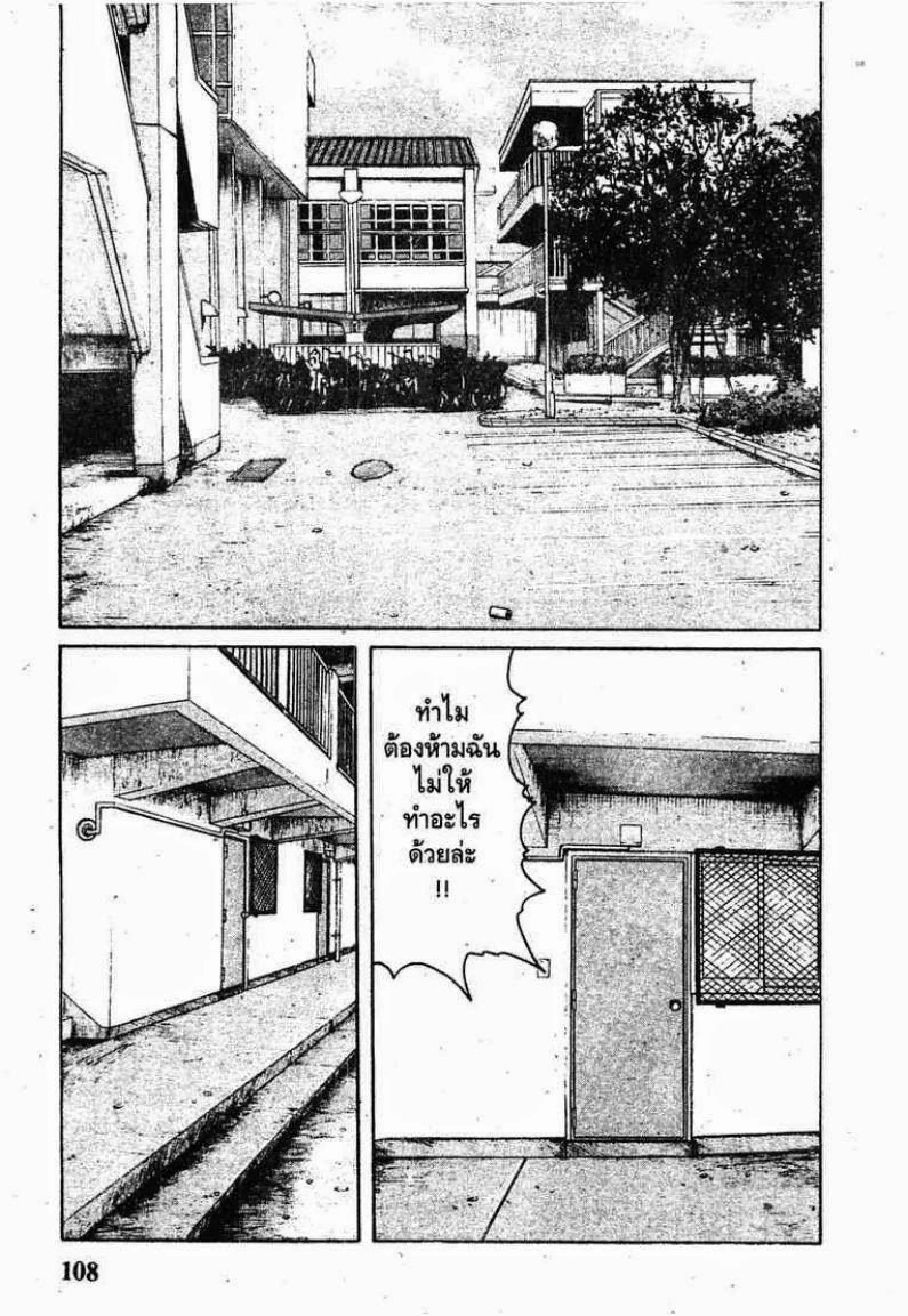 Worst ตอนที่ 71 หน้า 4