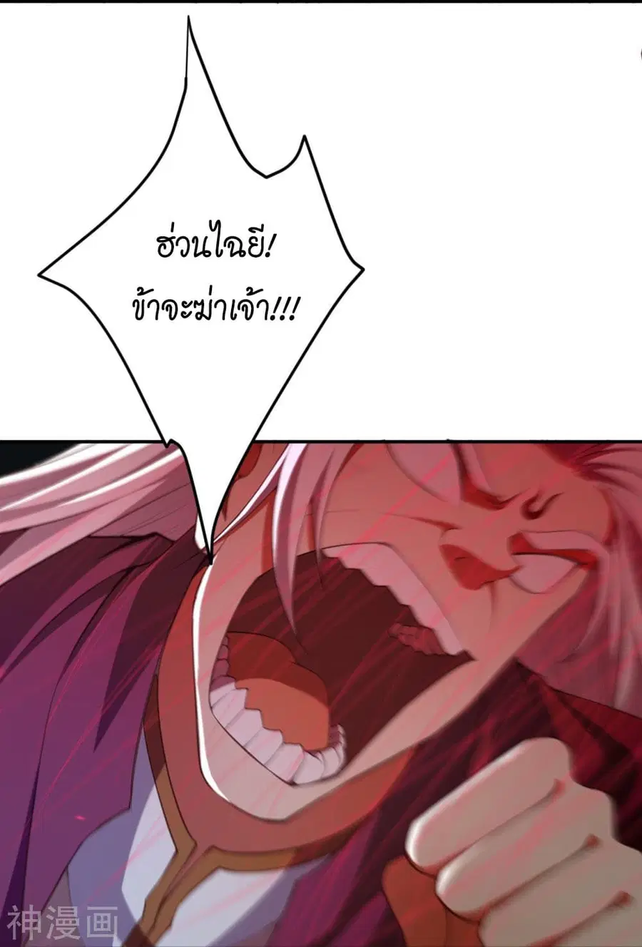 Against the Gods ตอนที่ 431 หน้า 24