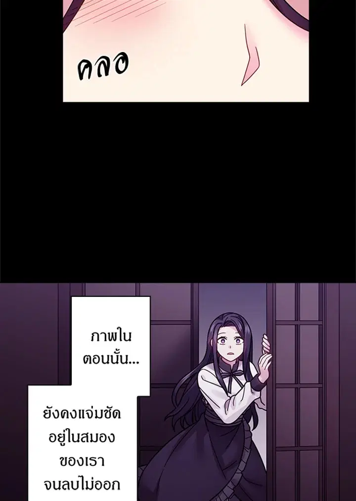 Satan’s Bride ตอนที่ 92 หน้า 9