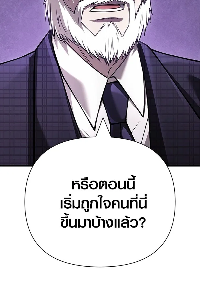 Surviving the Game as a Barbarian เอาชีวิตรอดในเกมฉบับคนเถื่อน ตอนที่ 130 หน้า 5