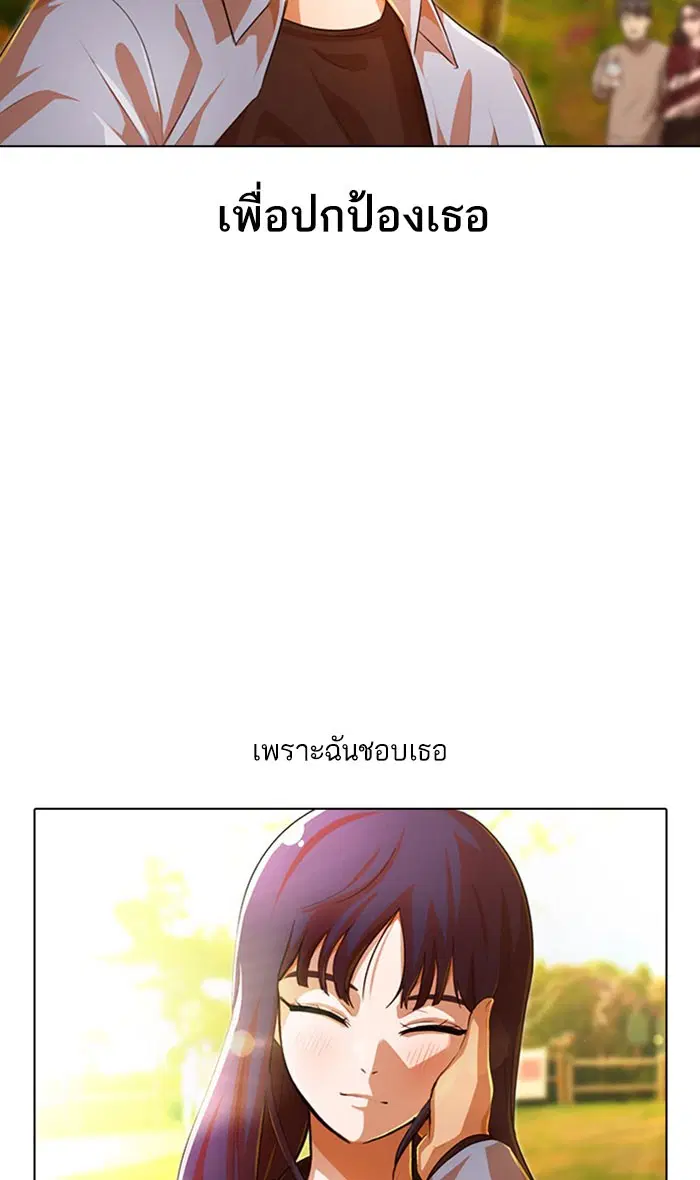 Random Chat ตอนที่ 130 หน้า 103
