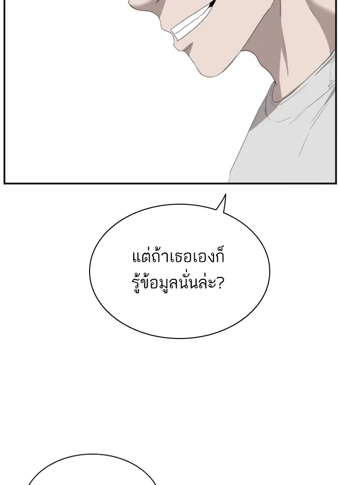 Bad Guy ตอนที่ 42 หน้า 107