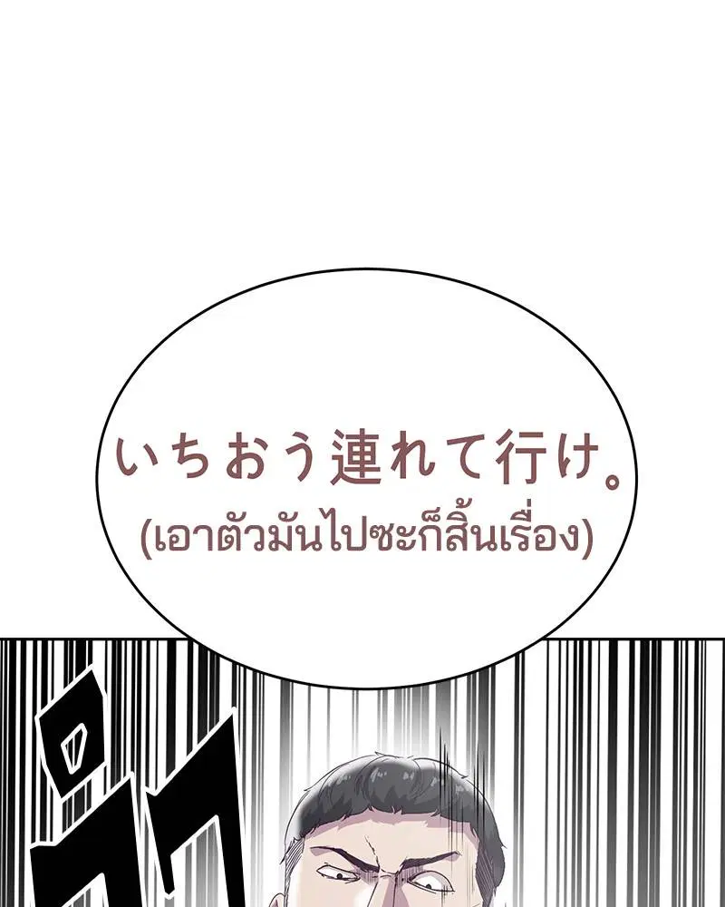 The Boy of Death ตอนที่ 110 หน้า 68