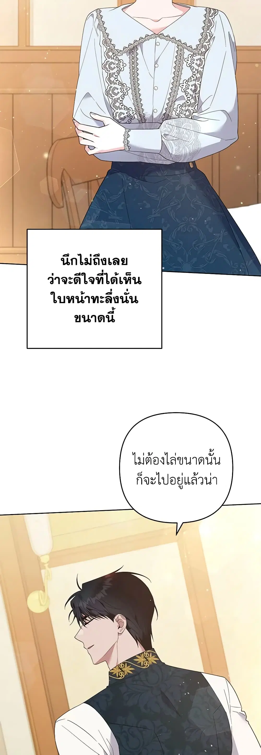 What It Means to Be You ตอนที่ 51 หน้า 38