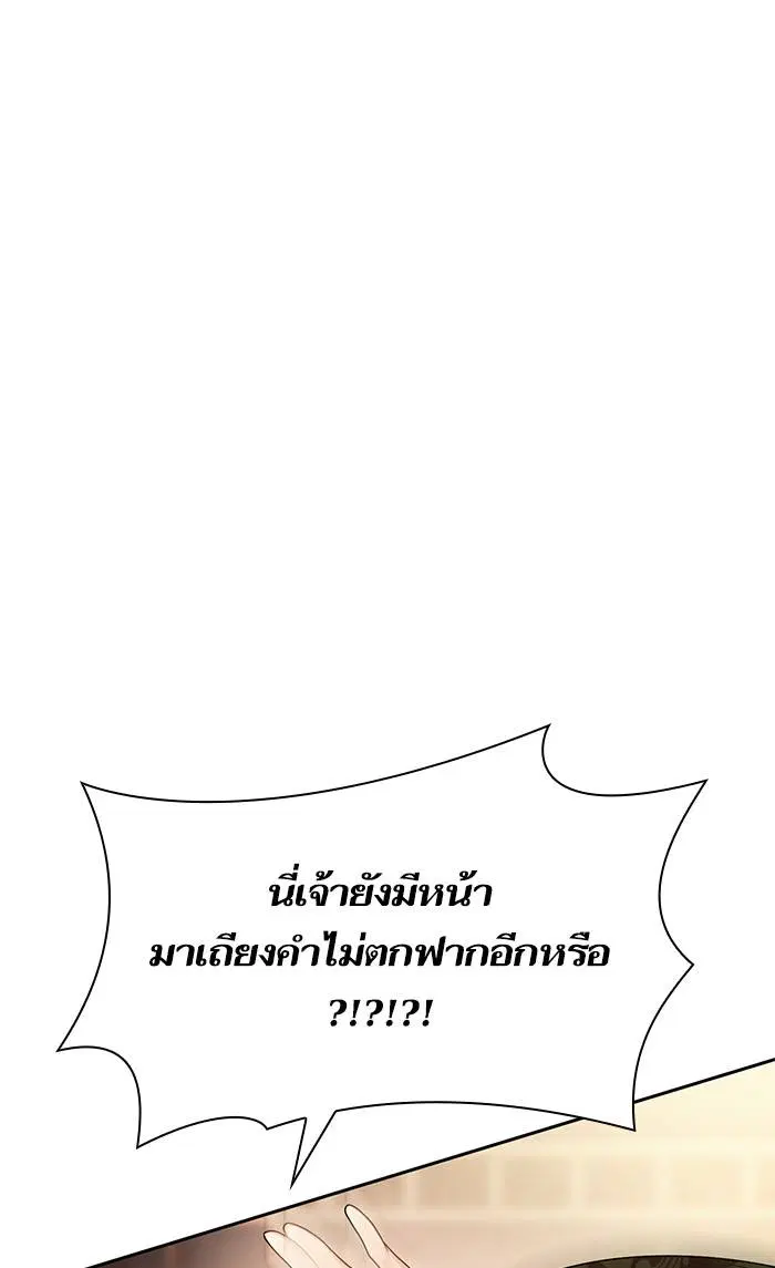 Sister I Am the Queen in This Life ตอนที่ 15 หน้า 60