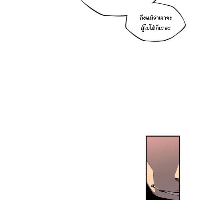 SuperNova ตอนที่ 77 หน้า 165