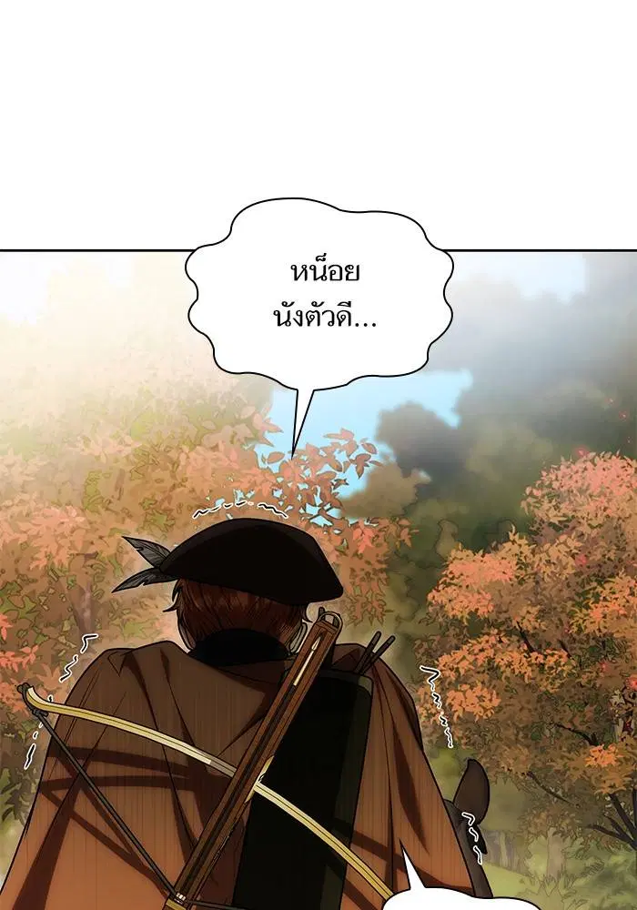 Sister I Am the Queen in This Life ตอนที่ 32 หน้า 116