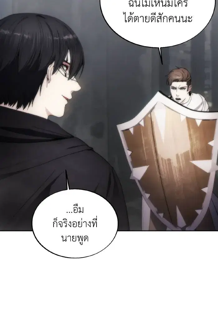 How to Live as a Villain ตอนที่ 75 หน้า 70