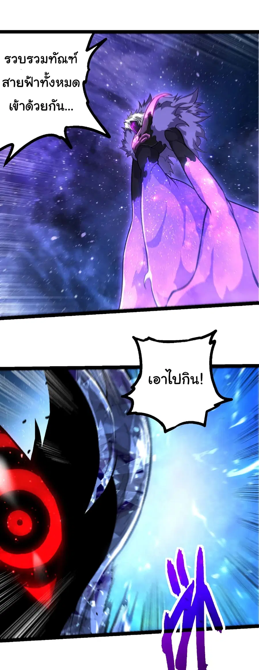 Evolution from the Big Tree ตอนที่ 482 หน้า 24